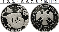 Продать Монеты  25 рублей 2011 Серебро