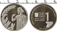 Продать Монеты Израиль 1 шекель 2000 Серебро