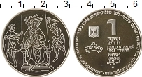 Продать Монеты Израиль 1 шекель 1995 Серебро