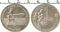 Продать Монеты Израиль 1 шекель 1993 Серебро