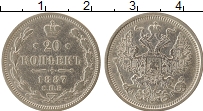 Продать Монеты 1881 – 1894 Александр III 20 копеек 1885 Серебро