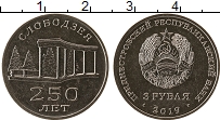 Продать Монеты Приднестровье 3 рубля 2019 Медно-никель