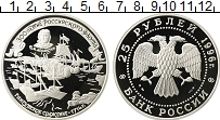 Продать Монеты Россия 25 рублей 1996 Серебро
