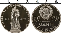 Продать Монеты СССР 1 рубль 1965 Медно-никель