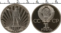 Продать Монеты СССР 1 рубль 1982 Медно-никель