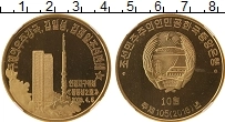 Продать Монеты Северная Корея 10 вон 2016 Латунь