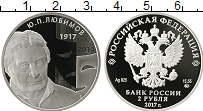 Продать Монеты Россия 2 рубля 2017 Серебро