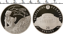 Продать Монеты Беларусь 20 рублей 2015 Серебро