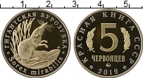 Продать Монеты Россия 5 червонцев 2019 Биметалл