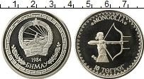 Продать Монеты Монголия 10 тугриков 1984 Серебро