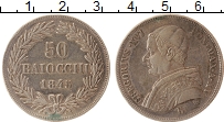 Продать Монеты Ватикан 50 байоччи 1853 Серебро