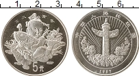 Продать Монеты Китай 5 юаней 1997 Серебро