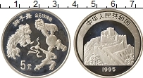 Продать Монеты Китай 5 юаней 1995 Серебро