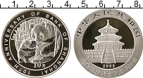 Продать Монеты Китай 10 юаней 2005 Серебро