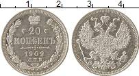 Продать Монеты 1894 – 1917 Николай II 20 копеек 1908 Серебро