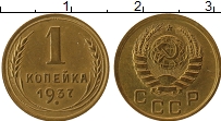 Продать Монеты СССР 1 копейка 1937 Бронза