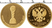Продать Монеты  50 рублей 2017 Золото