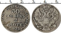 Продать Монеты 1825 – 1855 Николай I 2 злотых 1838 Серебро