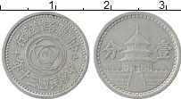 Продать Монеты Маньчжурия 1 фен 1945 Алюминий