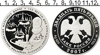 Продать Монеты Россия 25 рублей 2007 Серебро