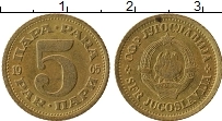 Продать Монеты Югославия 5 пар 1965 Латунь
