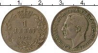 Продать Монеты Сербия 1 динар 1925 Медно-никель