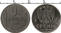 Продать Монеты Сербия 1 динар 1942 Цинк
