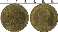 Продать Монеты Монголия 1 тугрик 1981 Медно-никель