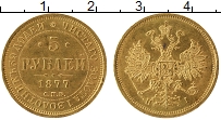 Продать Монеты 1855 – 1881 Александр II 5 рублей 1877 Золото