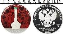 Продать Монеты Россия 25 рублей 2019 Посеребрение