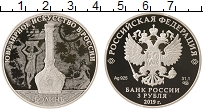 Продать Монеты Россия 3 рубля 2019 Серебро