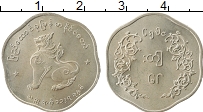 Продать Монеты Бирма 25 пайс 1954 Медно-никель