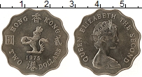 Продать Монеты Гонконг 2 доллара 1975 Медно-никель