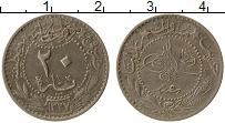 Продать Монеты Турция 20 пар 1327 Никель