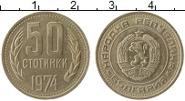 Продать Монеты Болгария 50 стотинок 1974 Медно-никель