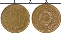 Продать Монеты Югославия 50 пар 1983 Бронза