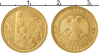Продать Монеты Россия 25 рублей 2005 Латунь