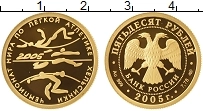 Продать Монеты Россия 50 рублей 2005 Золото