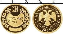 Продать Монеты Россия 50 рублей 2007 Золото