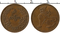 Продать Монеты Бирма 1 пайс 1955 Медь