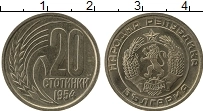 Продать Монеты Болгария 20 стотинок 1952 Медно-никель