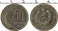 Продать Монеты Болгария 50 стотинок 1959 Медно-никель