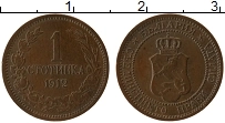 Продать Монеты Болгария 1 стотинка 1901 Бронза