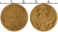 Продать Монеты 1825 – 1855 Николай I 5 рублей 1839 Золото