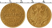 Продать Монеты 1825 – 1855 Николай I 5 рублей 1841 Золото