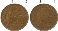 Продать Монеты Эфиопия 5 матонас 1923 Медь