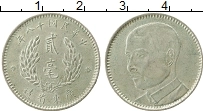 Продать Монеты Китай 20 центов 1929 Серебро