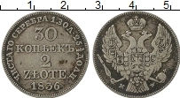 Продать Монеты Польша 30 копеек 1839 Серебро