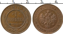 Продать Монеты 1894 – 1917 Николай II 1 копейка 1915 Медь