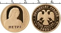 Продать Монеты Россия 50 рублей 2003 Золото